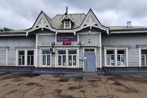 Вокзал станции Половина 1 500. jpg