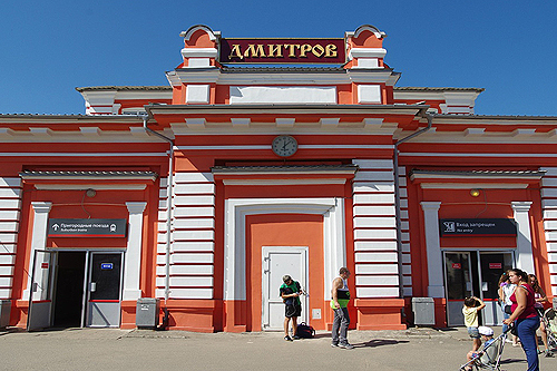 Дмитров 1 500.jpg