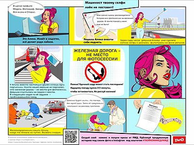 Комикс 1 400.jpg