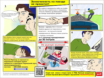 Комикс 2 400.jpg