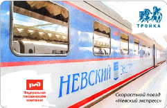 Транспортная карта Тройка, Невский экспресс