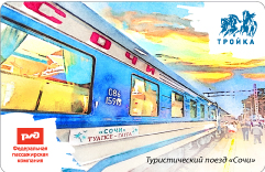 Транспортная карта Тройка, Сочи