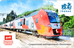 Транспортная карта Тройка, Ласточка