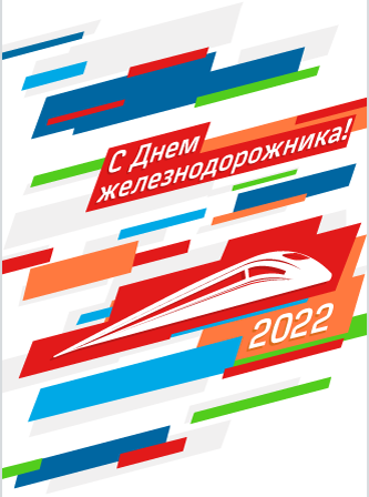 День Ж 2022 в новость.png