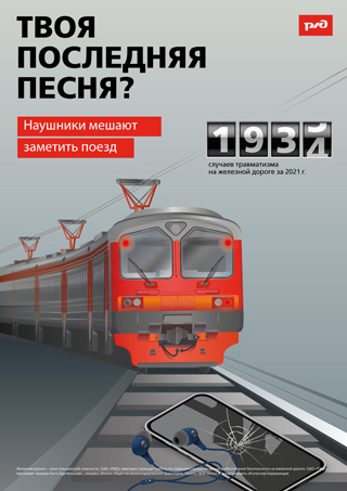 Последняя песня