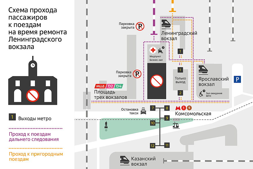 Схема изменения работы Ленинградского вокзала новая 880.jpg
