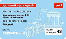 Москва &ndash; Ярославль - 3 (250х150).jpg