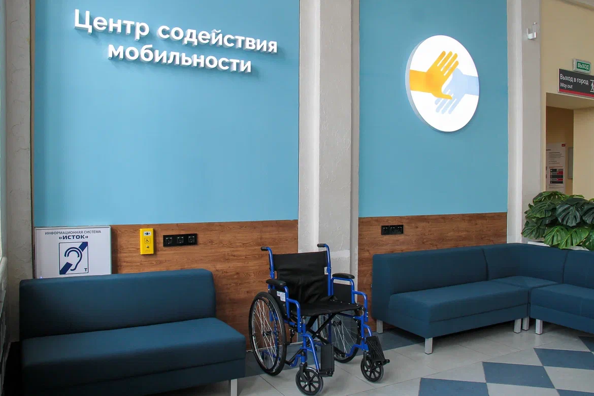 Зал ожидания "Центр содействия мобильности ОАО "РЖД"