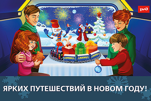 Новый год 2025