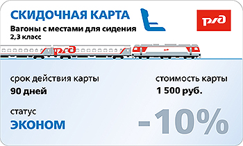 90 дней 10 скидка 350.jpg