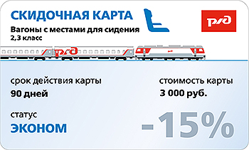 90 дней 15 скидка prew.jpg