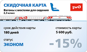 180 дней 15 скидка prew.jpg