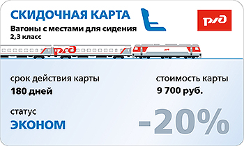 180 дней 20 скидка prew.jpg