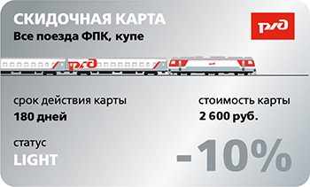 180 дней скидка 10 prew.jpg