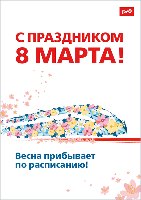 8.03.2026 card 666.png