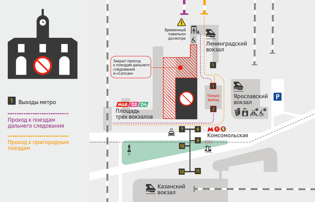 Ленинградский вокзал.png