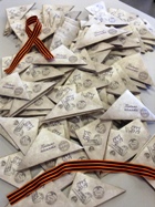 Письма памяти